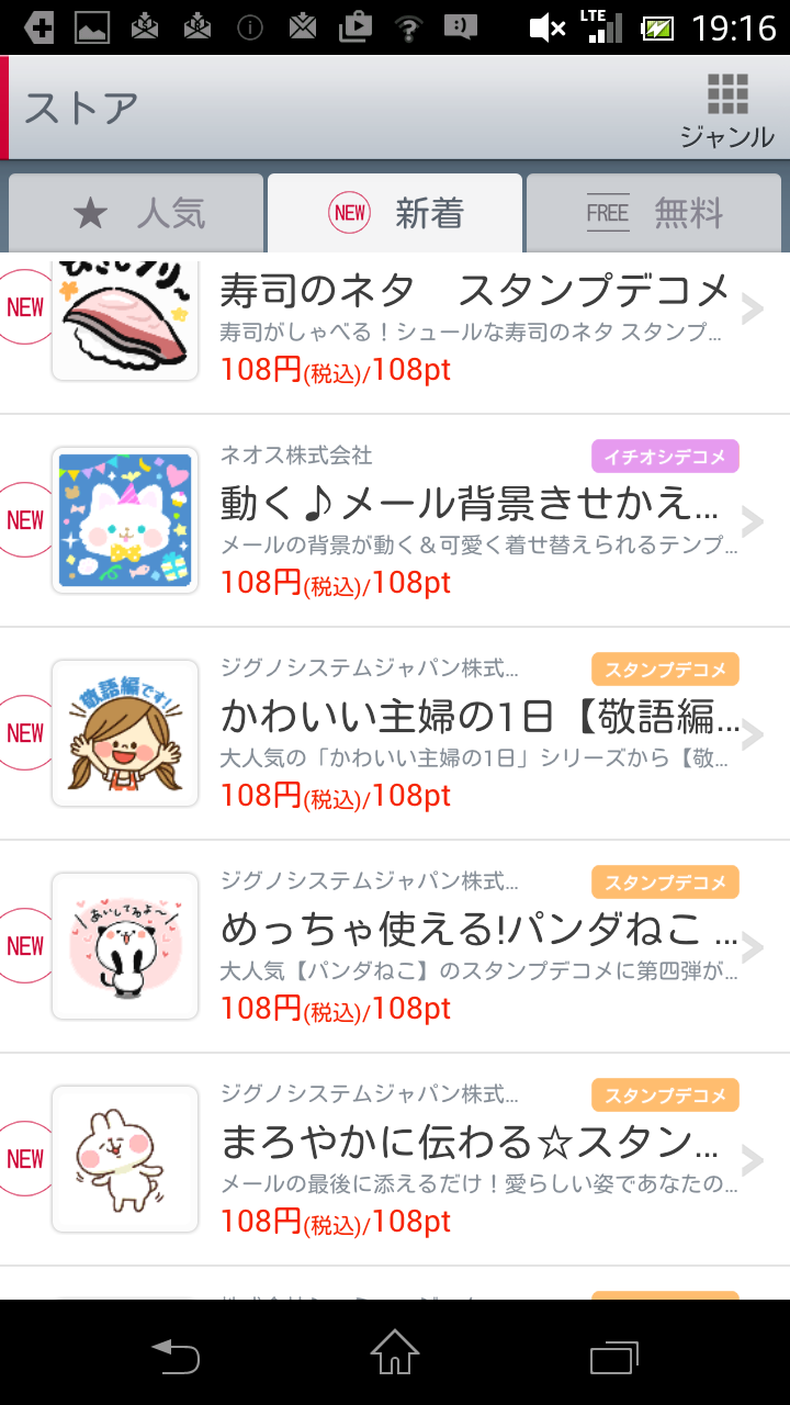 アグリム かば主婦 1 5よりドコモメールストアにて かわいい主婦の1日 敬語編 スタンプデコメ が配信開始となりました ドコモユーザーの方はぜひ ドコモメールストア かわいい主婦の1日 T Co Zlbnsxmmca Twitter