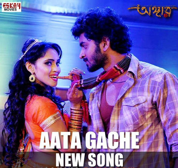 bengali_pycker's tweet photo. https://t.co/4V7MAVfSCb @EskayMovies foot tapping new track! #aanger @jaaz_multimedia @cllmeOM https://t.co/nYZTwxVUI3