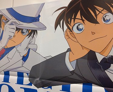 アニメディア2月号1/9発売】付録には名探偵コナンのB2ポスター！総勢39