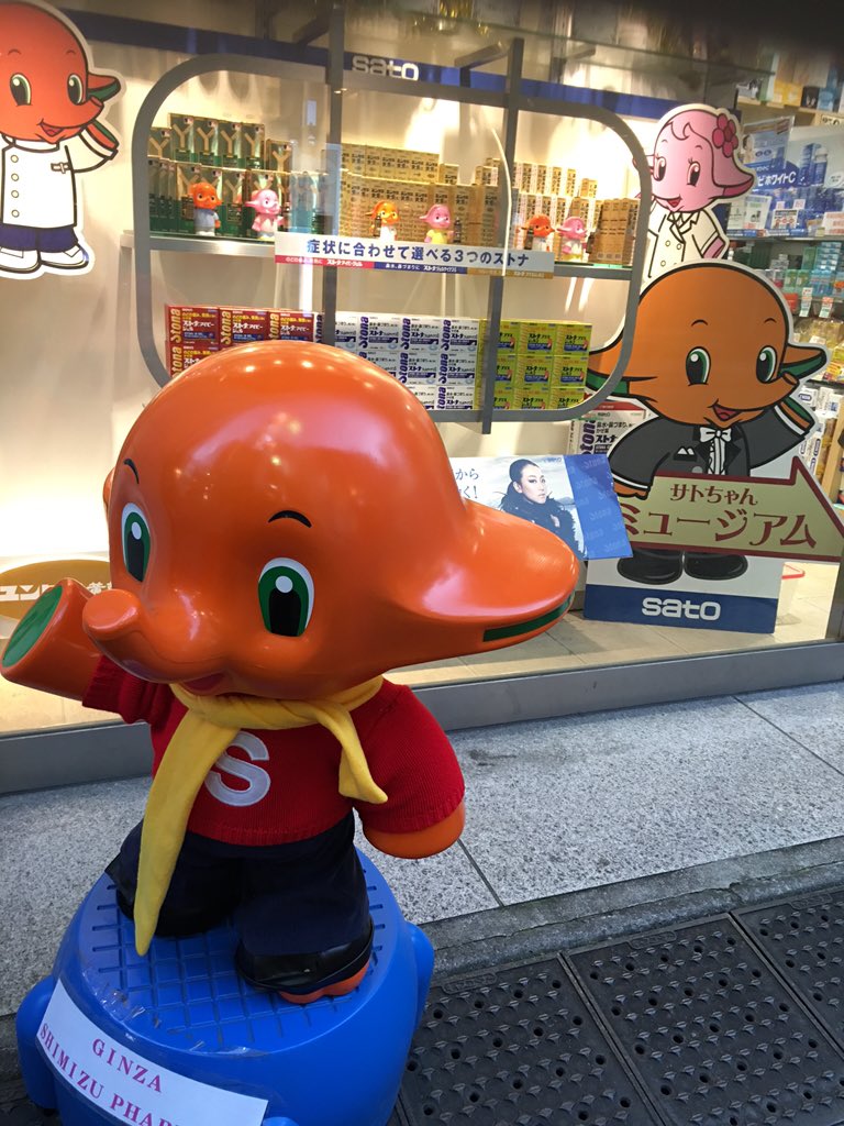 専用出品 サトちゃんぬい 15cm 専用出品 サトちゃんぬい 15cm 専用出品