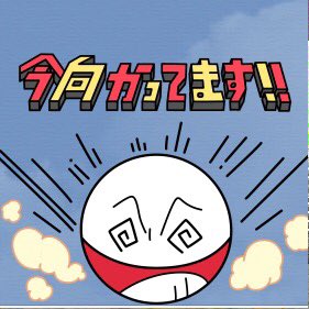 モッチー Pa Twitter ポケモン サンデー のルカリオ部長を彷彿とさせるスタンプや 感謝ポケモンのシェイミ 全ポケモン中素早さ トップクラスのマルマインとか細かいネタが仕込まれててついニヤリとしてしまうんだけど お前は そうなんだ じゃない