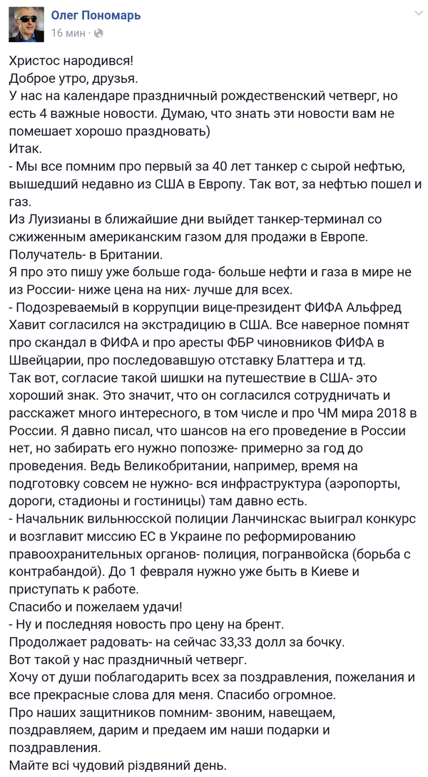 В ФИФА открыли дело против генсека организации Вальке - Цензор.НЕТ 7553
