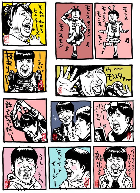 ヒム子11選。 #バナナマン #ゴッドタン #テレ東 