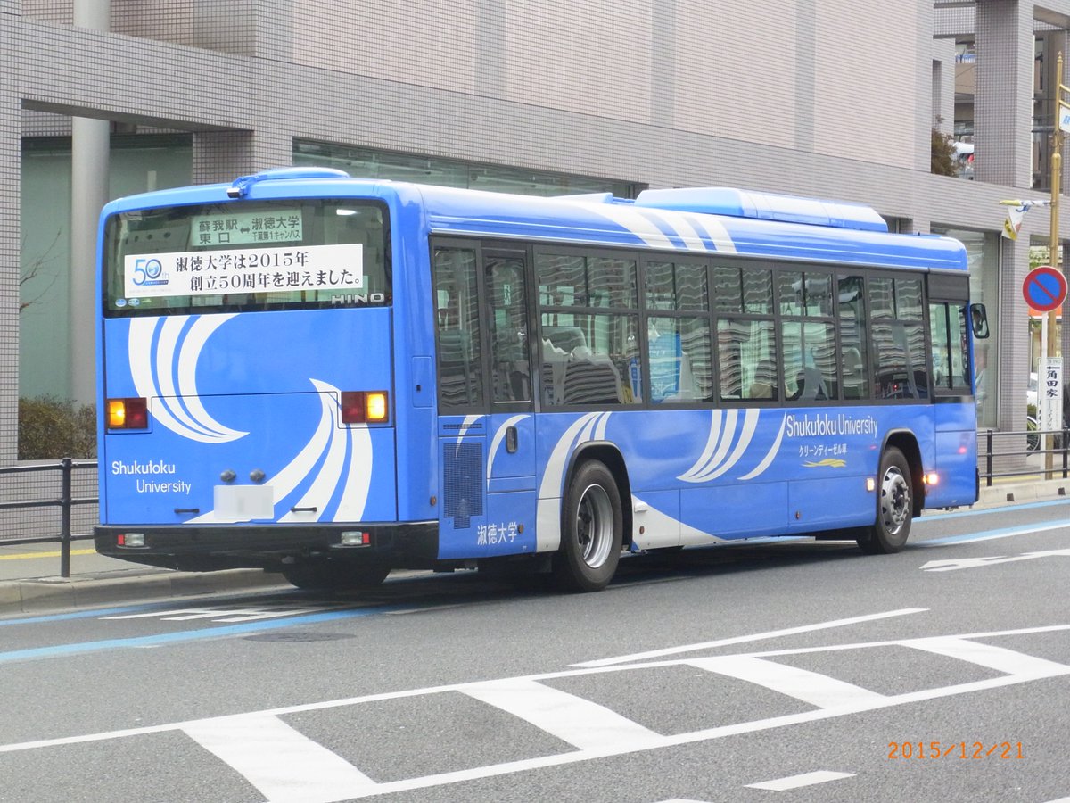 刹那さと時々劣等生 名も無き兄弟運転士 Auf Twitter 淑徳大学スクールバス 千葉キャンパス 日野 新型ブルーリボン ノンステップバス 白ナンバー T Co Vopasavgwi 刹那さと時々劣等生 名も無き兄弟運転士 Auf Twitter 淑徳大学スクールバス 千葉キャンパス 日野 新型ブルーリボン ノンステップバス 白ナンバー T Co Vopasavgwi