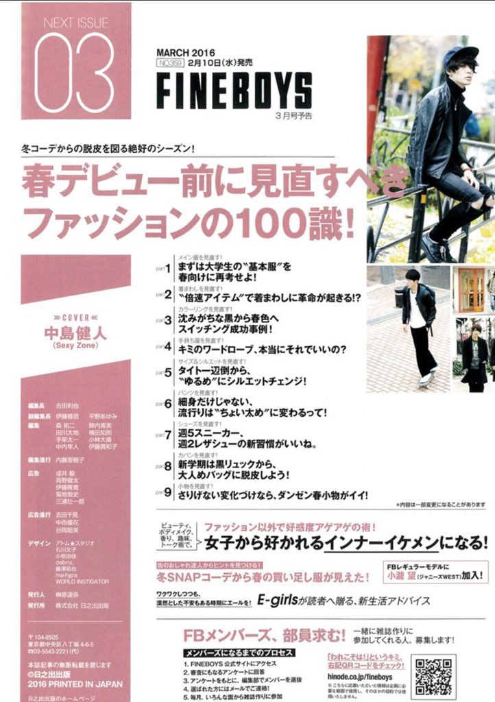 Maki 2 10 Fine Boys 健人くん表紙 そして 小瀧望 レギュラーモデルに T Co 9wbkwr37bs Maki 2 10 Fine Boys 健人くん表紙 そして 小瀧望 レギュラーモデルに T Co 9wbkwr37bs