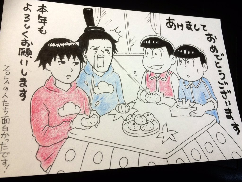 イラストレーターのカマタミワさん(@kamatamiwa)からの年賀状が俺得すぎて咽び泣きながら小一時間は眺めてる… 許可頂いたので貼らせていただきます…! 