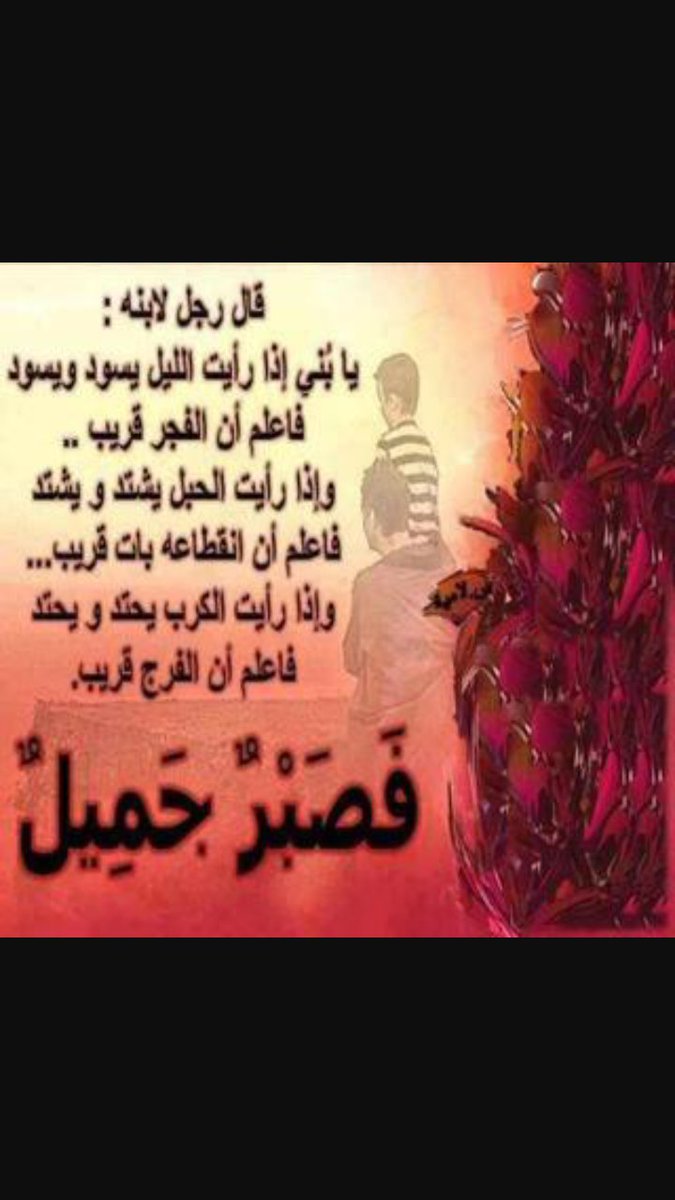 بسمة امل (@basmaalasdeggg) on Twitter photo 