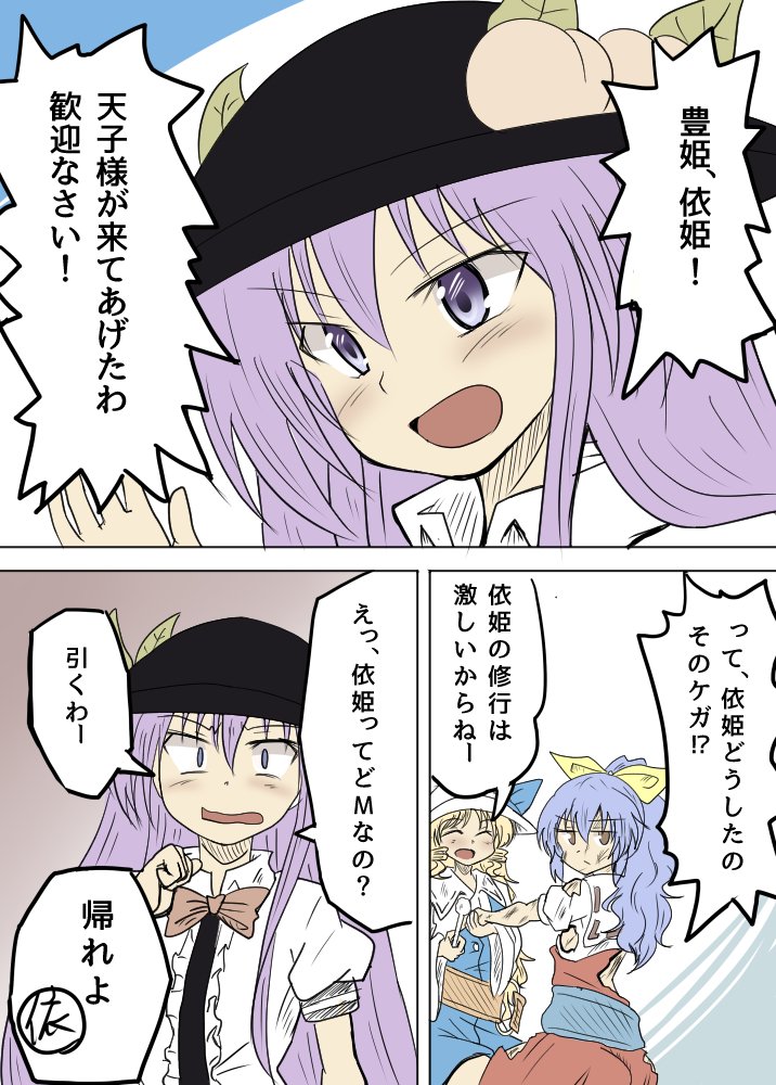 三味線 No Twitter 天子と綿月姉妹 というか依姫 深夜の真剣お絵描き60分一本勝負 依姫はマゾだと思う 修行オタク的な意味で T Co He0hezmjyl 三味線 No Twitter 天子と綿月姉妹 というか依姫 深夜の真剣お絵描き60分一本勝負 依姫はマゾだと思う 修行オタク的な意味で T Co He0hezmjyl
