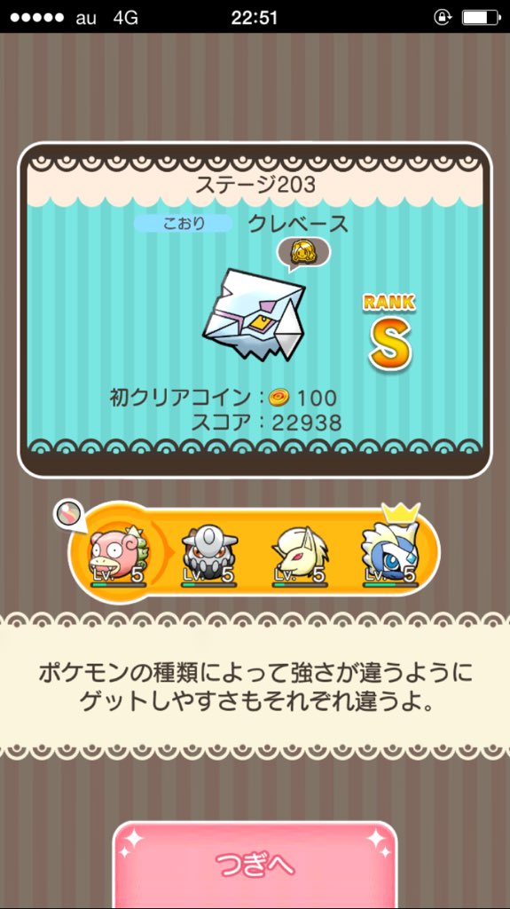 一歩 V Twitter ポケとるでクレベースやっと倒せた 人 しかもメガヤドランで撃破メガヤドランがこんなにも強いなんて ﾟ ポケとる クレベース メガヤドラン T Co Azjfnsbqcx
