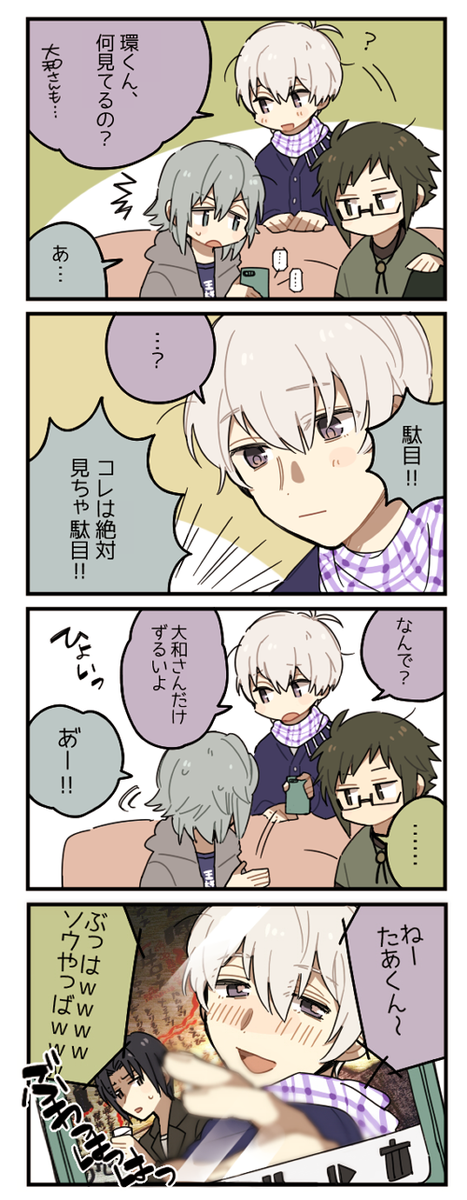 環壮ちゃん 