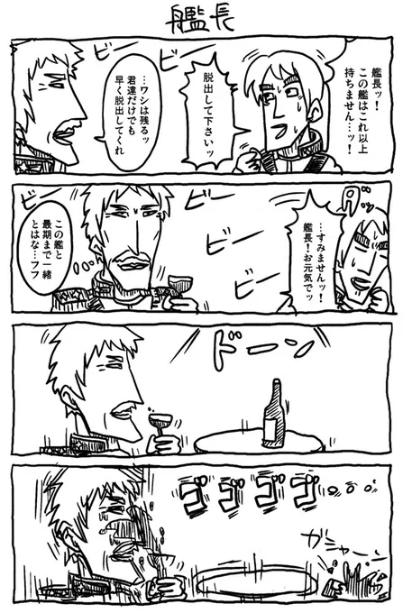 これで終わりです!さらば2008年! 