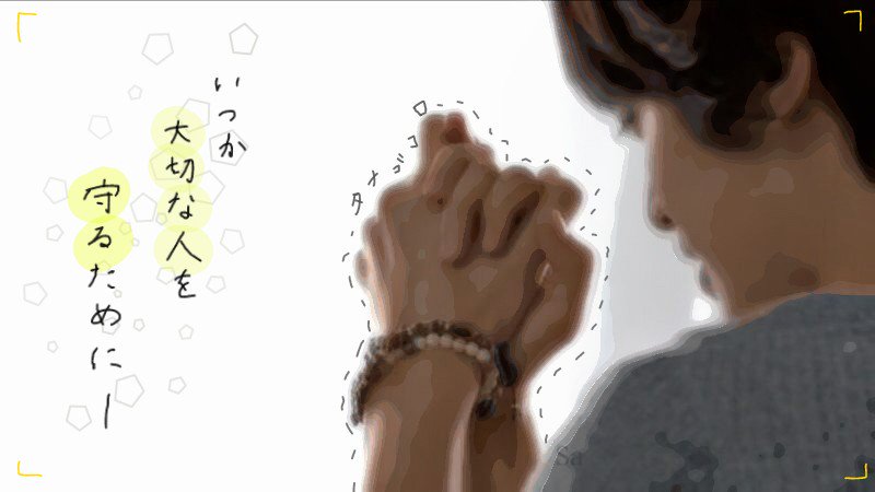 君にあえるから 君にあえるから