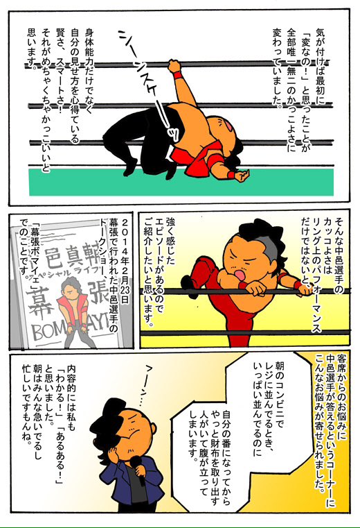 Twoucan 中邑真輔 の注目ツイート イラスト マンガ Twoucan 中邑真輔 の注目ツイート イラスト マンガ