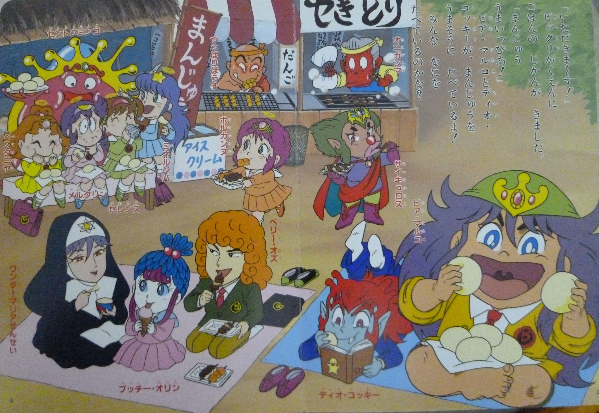 ノーブラタイフーン 新ビックリマンの絵本を入手してみた 絵本にしては絵のクオリティが高いなと思ってたら絵が東映動画だったw それにしてもビックリしたのは おぼっちゃまくん が絵本化されてると言う 内容的に大丈夫なのか T Co ノーブラタイフーン 新ビックリマンの絵本を入手してみた 絵本にしては絵のクオリティが高いなと思ってたら絵が東映動画だったw それにしてもビックリしたのは おぼっちゃまくん が絵本化されてると言う 内容的に大丈夫なのか T Co
