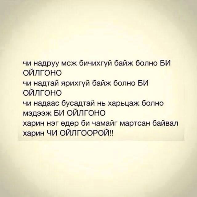 Эмэгтэй хүн биднийг ойлгоорой!