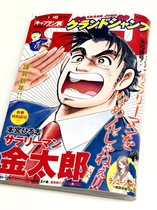 本宮ひろ志のtwitterイラスト検索結果 古い順