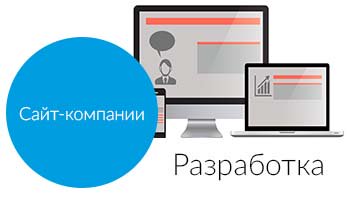 LikeWebme's tweet image. Разработка сайта компании

likeweb.me/news/razrabotk…