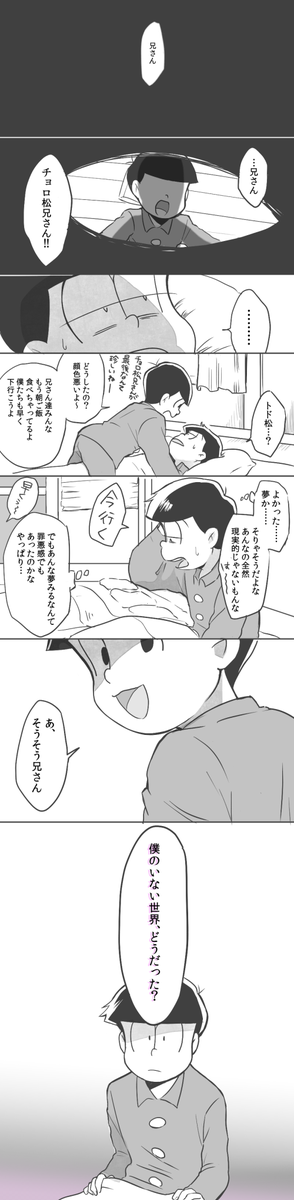 柚越 トド松事変 続き T Co Lyrpns8ark