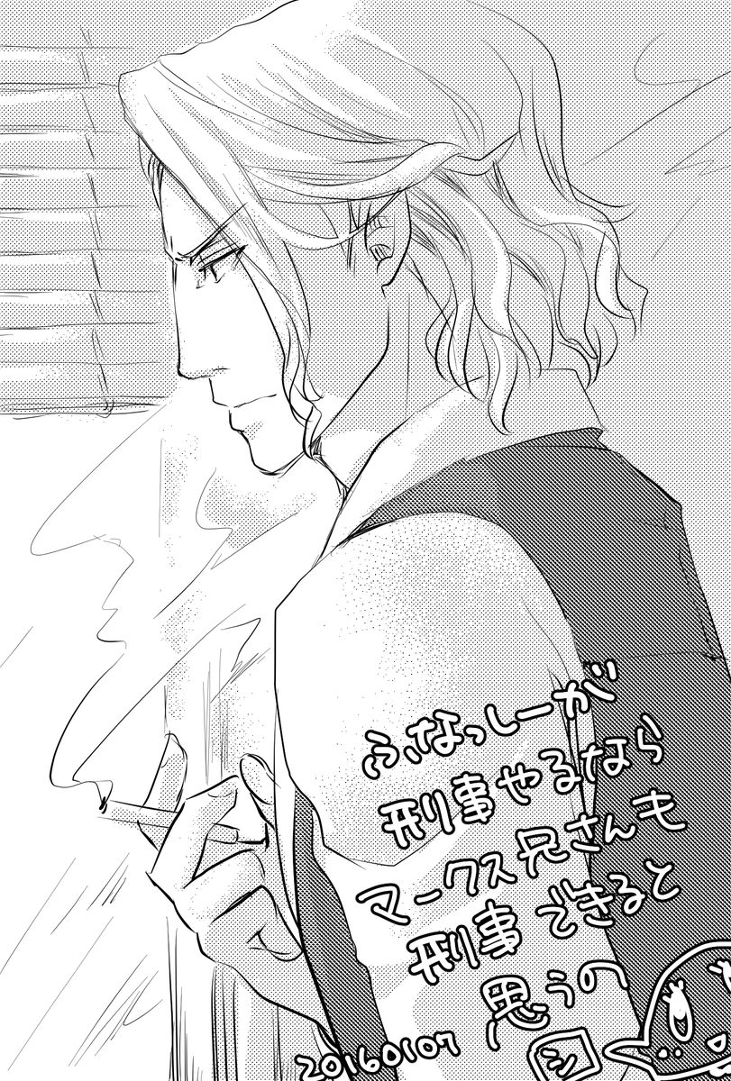 兄さんも刑事似合うと思うもん… 