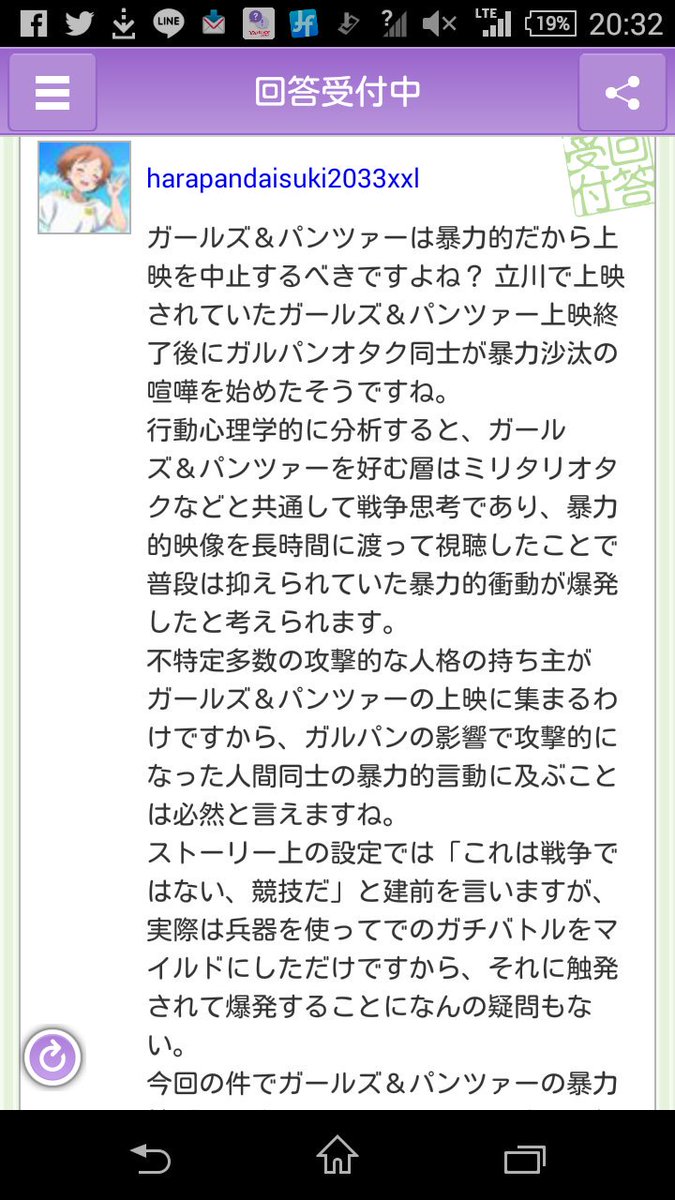 超ジュラルミンおじさん 24 昼間の暴力ガルパンおじさんどうしてくれんのこれぇ わかる この罪の重さ T Co Cjxpyzcofu