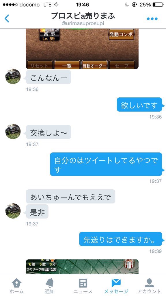 rodoriges612's tweet photo. @Kk3k01 怪しいんで忠告しときますね！ https://t.co/ROMsZKrFQv