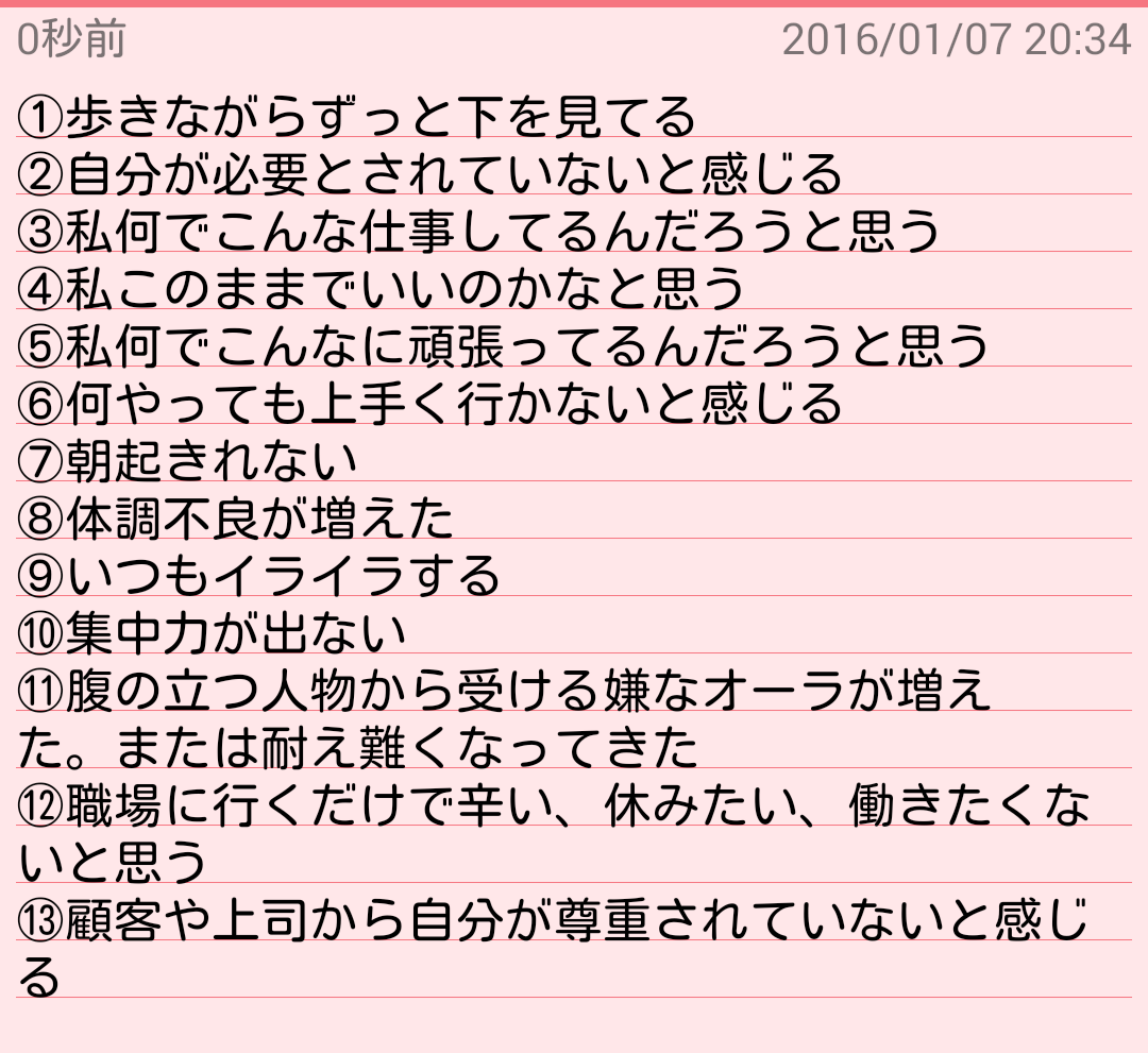 こんな症状が少しでも出始めたら、私は仕事よりも自分を優先して、なるべく休むようにしています。