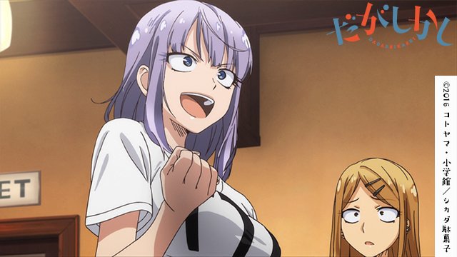 Twitter पर Tvアニメ だがしかし2 公式 本日放送開始 Tvアニメ だがしかし 第1話 うまい棒とポテフと が Tbsにて深夜2時41分から Cbcにて深夜3時30分から放送開始 駄菓子片手にご覧ください だがしかし T Co Hhizpfpmpk T Co 15kwmutqxq