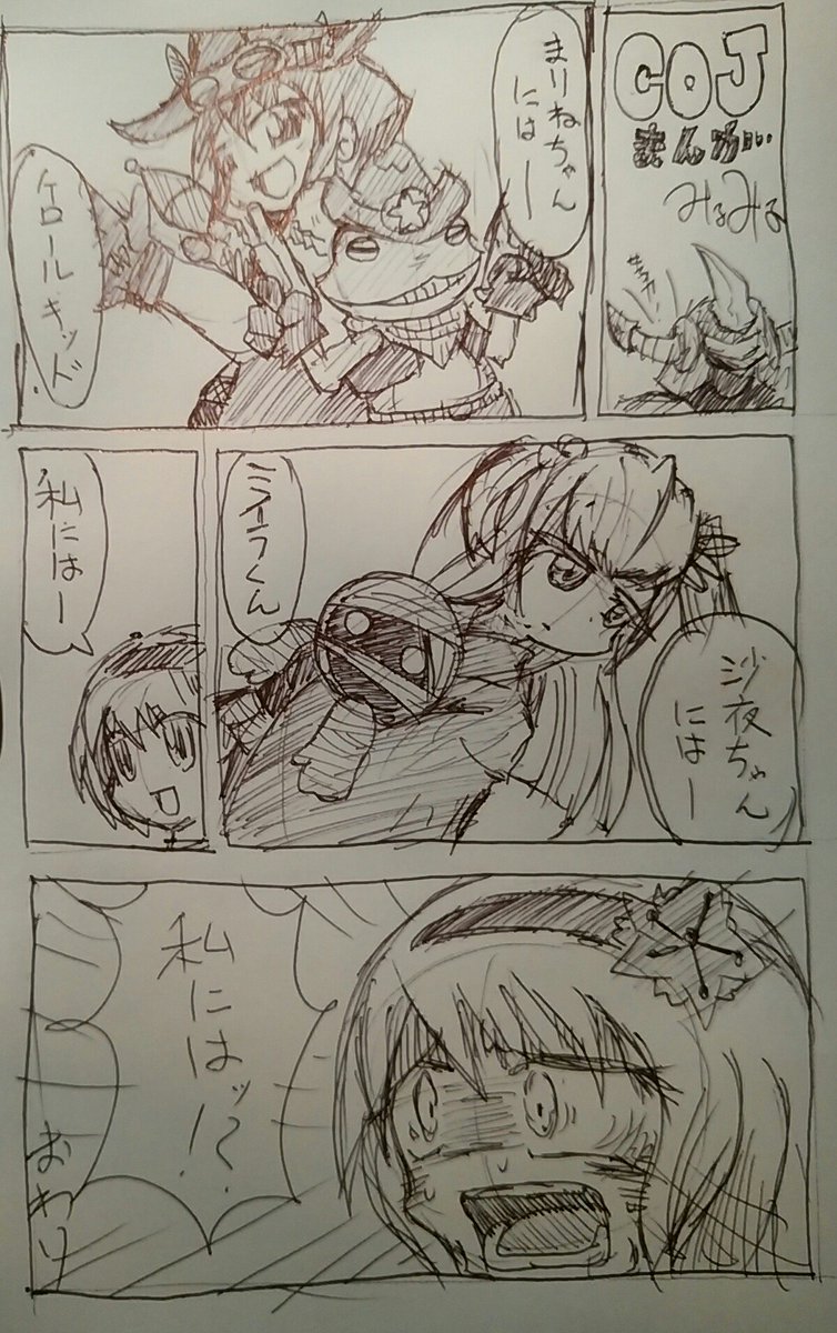 いまさらCOJ 