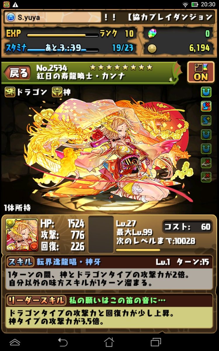 getusata1234's tweet photo. だれかイシスいるデータと交換してください！
パズドラ交換 https://t.co/6jaIlxJpes