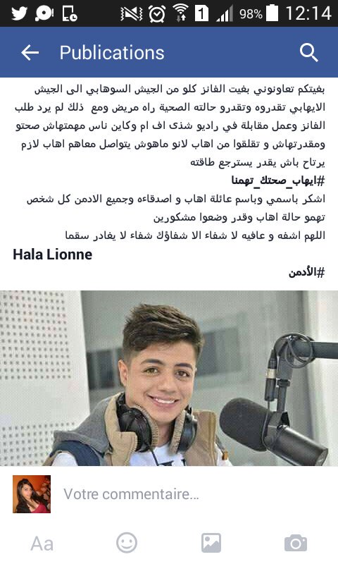 بليييييز دعواتكم لايهاب بالشفاء العاجل 😢😢
#IhabAmir #SouhilaBenLachhab #StaracArabia #Starac24
