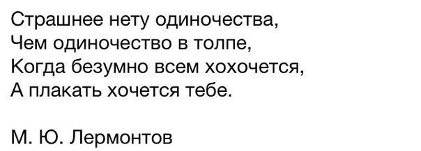 Страшная бывшая мужа. Ищу любовь. Страшнее нету одиночества чем одиночество в толпе. Любви не существует говорили. Любовь не ищут.