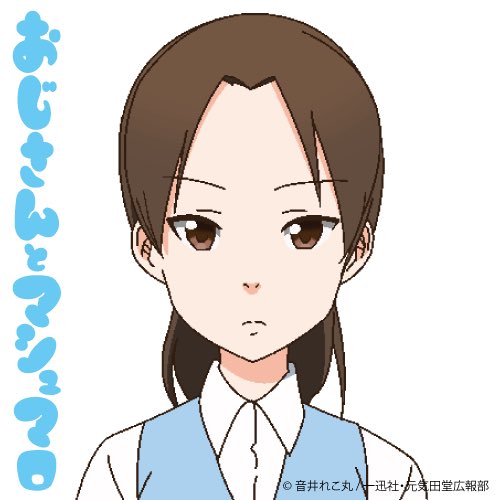 おじマシュbd Dvd全1巻大好評発売中さん の最近のツイート 10 Whotwi グラフィカルtwitter分析