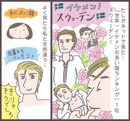 少しずつ本のことをつぶやいていきます。
「北欧が好き!」本つぶ【 15 】
●イケメン(スウェーデン)

ネタバレになるので書けませんが、出会いやハプニングが多いのも一人旅の魅力。
#北欧 #スウェーデン #イケメン 