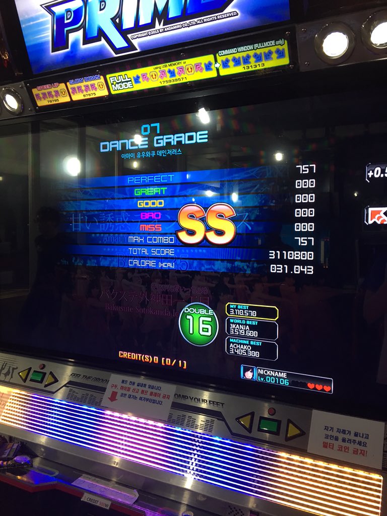 nmj3242's tweet photo. 첫프으으을 #piu #piujp https://t.co/I8jFVCML3c