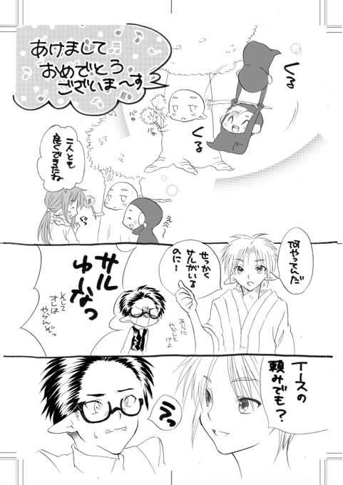 干支のtwitterイラスト検索結果 古い順 干支のtwitterイラスト検索結果 古い順