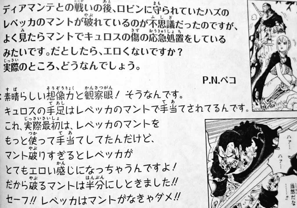 ペコ Sbsの件 アニメではキュロス自身のマントを使ってました そして なぜかレベッカのマントは 胡蝶蘭のあたりから破れてました T Co Hpnrvofxoc ペコ Sbsの件 アニメではキュロス自身のマントを使ってました そして なぜかレベッカのマントは 胡蝶蘭のあたりから破れてました T Co Hpnrvofxoc