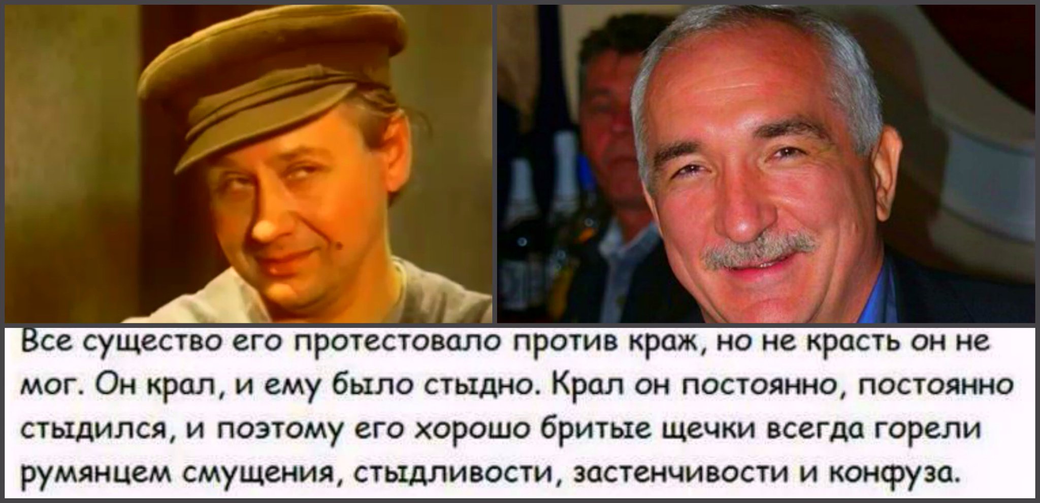 Он воровал и ему было стыдно
