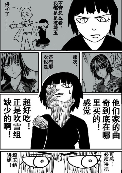 …………………………我必须要推荐一个深得原作精髓的一击男同人……杰诺斯变成妹,  笑死我了……图就不全放了,贴吧地址https://t.co/yIjgUiak91 