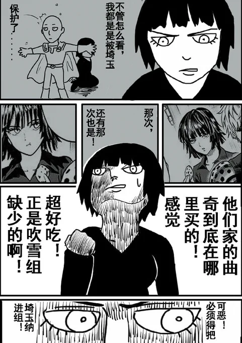 …………………………我必须要推荐一个深得原作精髓的一击男同人……杰诺斯变成妹,  笑死我了……图就不全放了,贴吧地址https://t.co/yIjgUiak91 