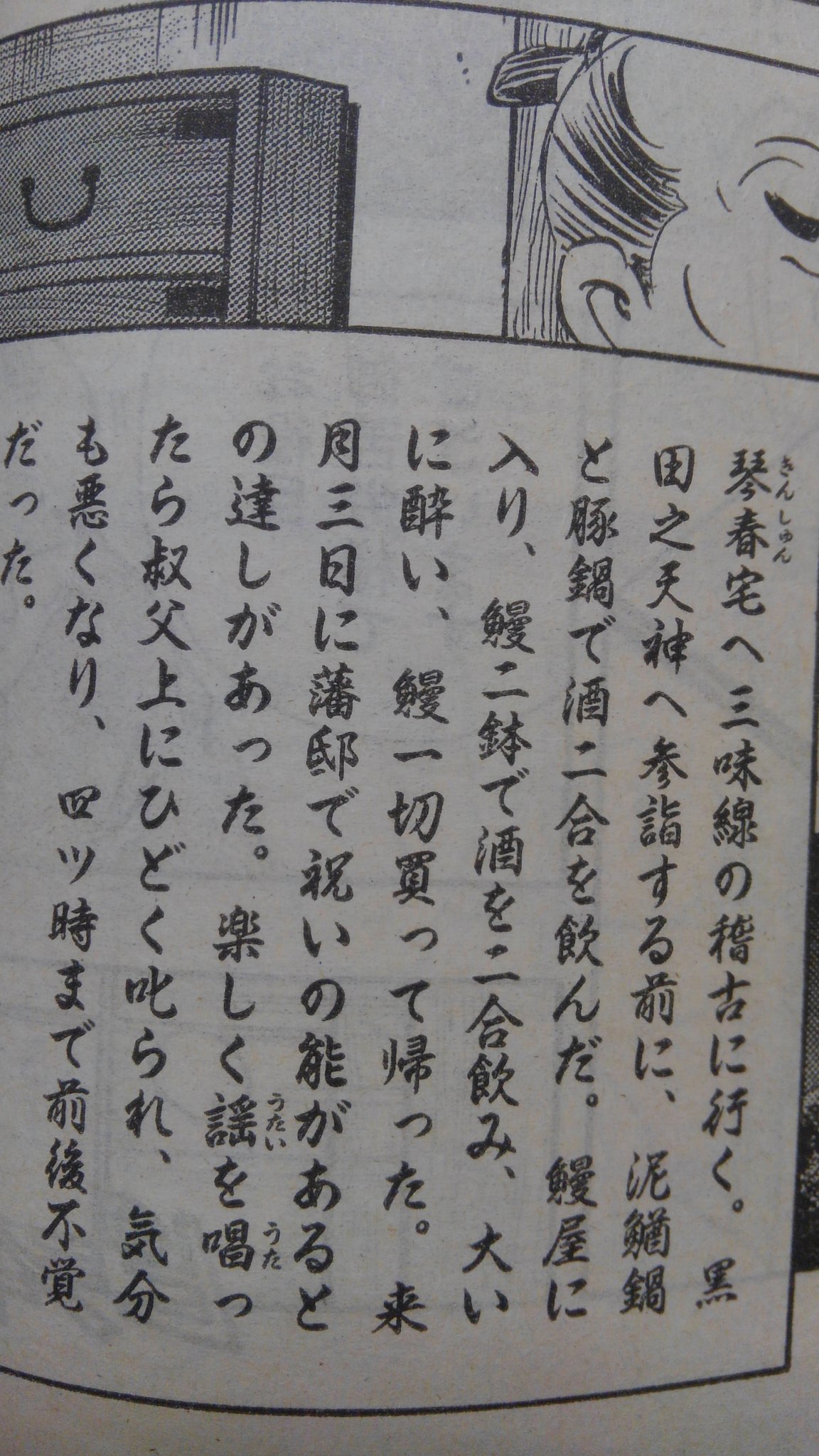 京都女子大学能楽部宝生会 ソロ活動中 リイド社 Comic乱16年二月号 原作 酒井伴四郎 協力 青木直己 作画 土山しげる 勤番グルメ ブシメシ です 年明けにはやっぱり お節もいいけど お能ですよね T Co Tpbmjazg 京都女子大学能楽部宝生会 ソロ活動中 リイド社 Comic乱16年二月号 原作 酒井伴四郎 協力 青木直己 作画 土山しげる 勤番グルメ ブシメシ です 年明けにはやっぱり お節もいいけど お能ですよね T Co Tpbmjazg