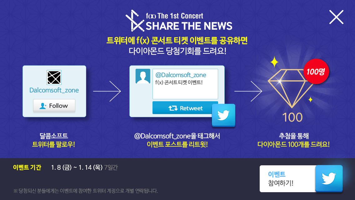 SuperStarSM_twt's tweet photo. 다이아몬드 구매하고 f(x) 콘서트 티켓을 내 손에! 
지금 이벤트를 공유하면 [다이아몬드 100개] 당첨 기회도 드려요!

Facebook - https://t.co/7hP7XKAt9W https://t.co/hi5dBwJQLs