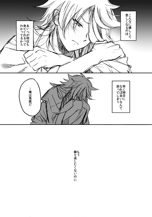 御物時代の鶴獅子出逢い妄想の続き?のような。獅子王を起こしちゃった鶴丸は興味本位と好奇心で毎日獅子王の所へやって来て、そんな鶴丸にこんな感じで少しずつデレてく獅子王良いなーっていう。つるししです。つるしし! 