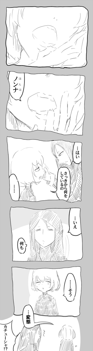 でも止めない 