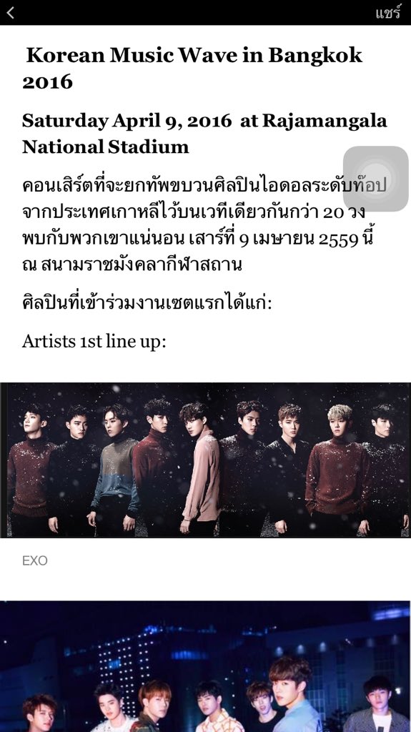 gikwang_yong's tweet photo. คอนเฟิร์มรายชื่อศิลปินเซตแรกออกมาแล้ว คือไม่ต้องบอกถึงวันจองบัตรชีวิตขึ้นอยู่กับความเร็วของนิ้ว #KMWB2016 https://t.co/g32qVORYlH