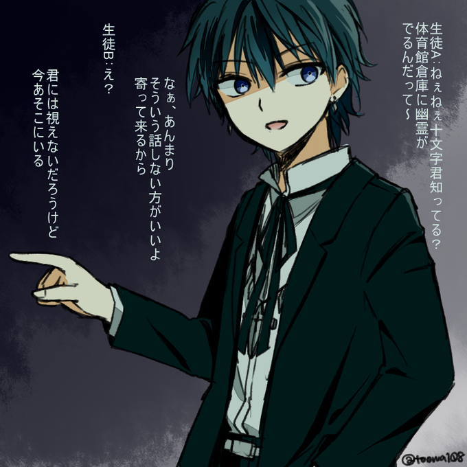 十文字翼のtwitterイラスト検索結果 古い順
