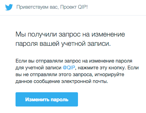 Проект QIP tweet media