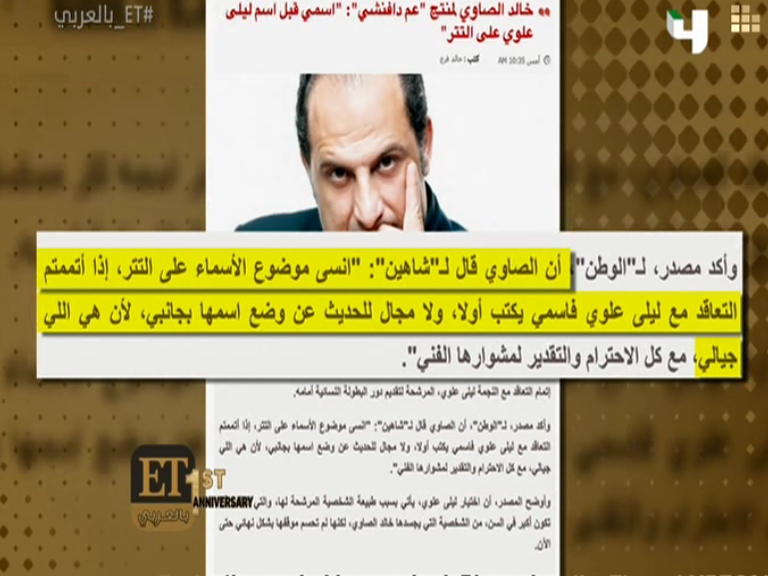 ETbilArabi's tweet photo. " خالد الصاوي" يرد على فبركه الصحافه
 #ET_بالعربي https://t.co/39e4hce8p8