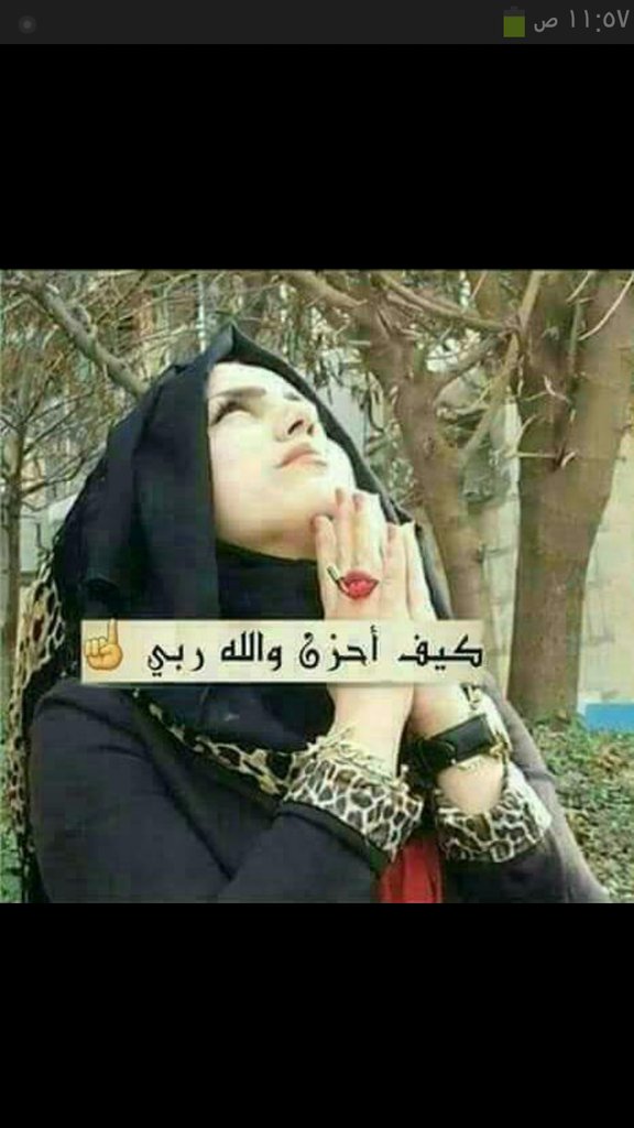 اصبر ياصبر بس انت ضليت
تحملني بعد لتكول مليت