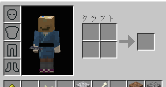 マイクラのスキンを自作したよ。作務衣のamazon段ボールマン。 #器用な事は出来ない 