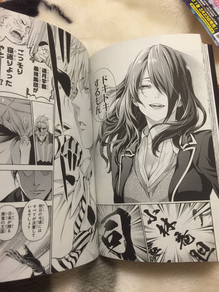 草野 亜怜 今回の食戟のソーマいいね 小林竜胆が最高ってことも含めて うん 全部 それにしても司イケメン あと附田先生は出身が戸畑らしいよ 凄いね笑 T Co Dzb5po6jcq